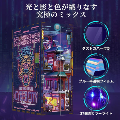 Tonecheer Cyber City Book Nook Kits 3D Wooden Puzzle for Adults, DIY Miniature House with Dust Cover Booknook Model Kits Bookshelf Insert Decor with LED Lights Unique Birthday Gifts