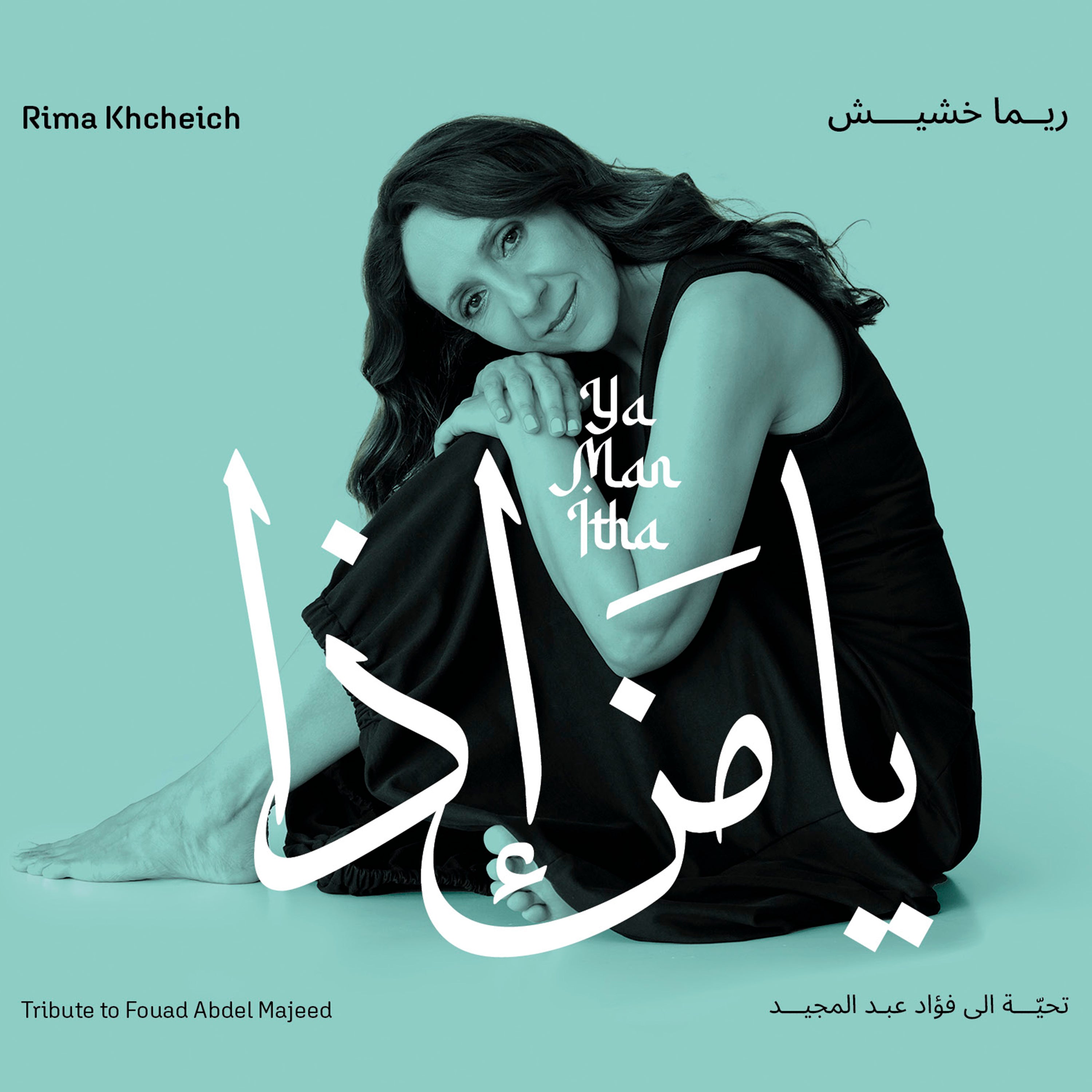 Ya Man Itha: Tribute to Fouad Abdel Majeed