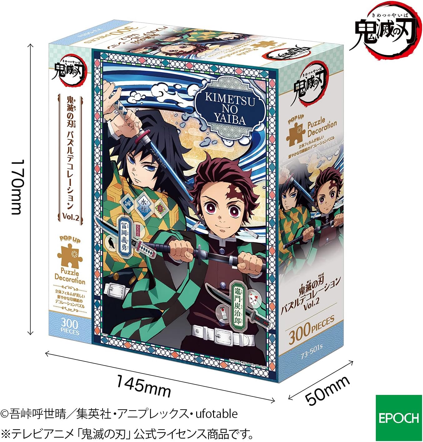 Epoch Games Demon Slayer Kimetsu no Yaiba Jigsaw Puzzle (Volume 2), 300-Piece, Age 9+