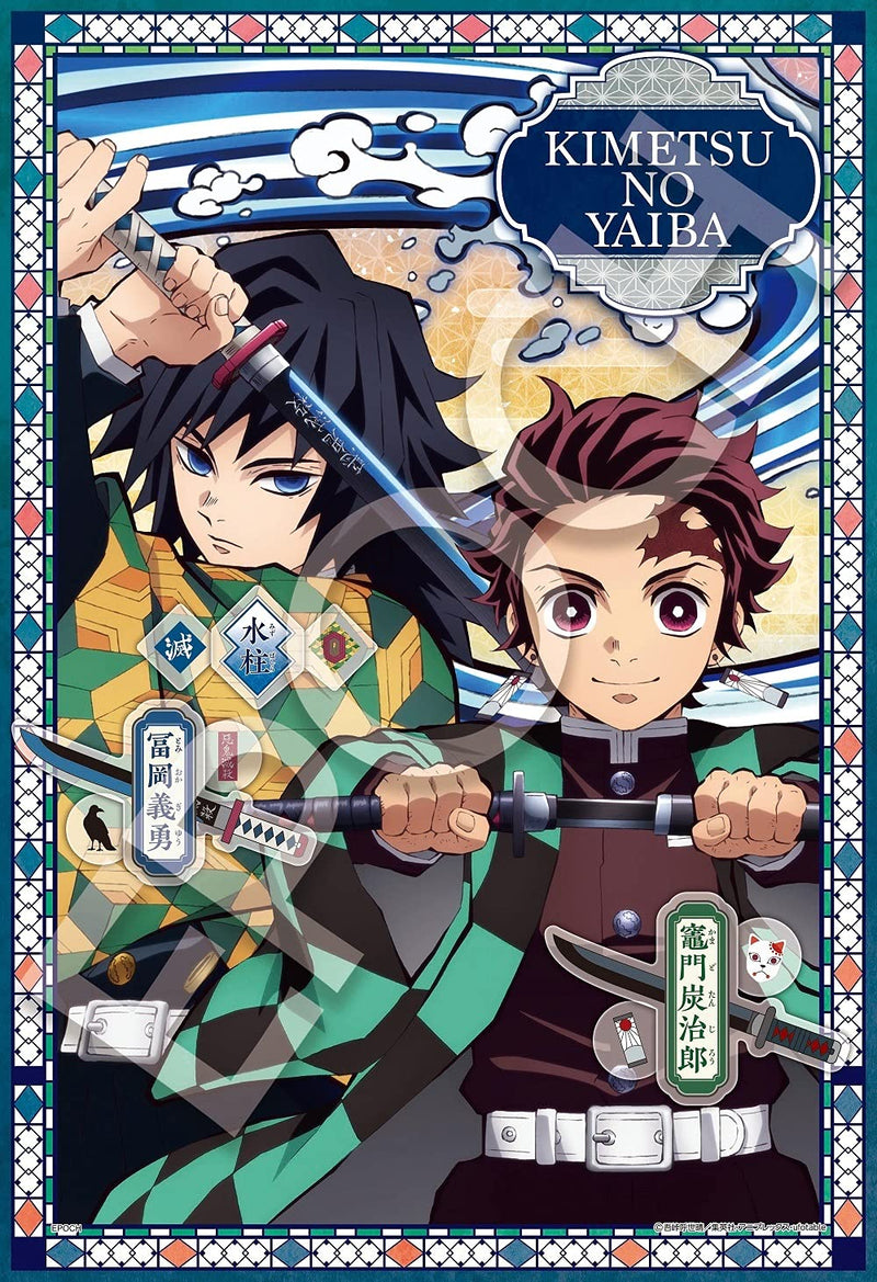 Epoch Games Demon Slayer Kimetsu no Yaiba Jigsaw Puzzle (Volume 2), 300-Piece, Age 9+