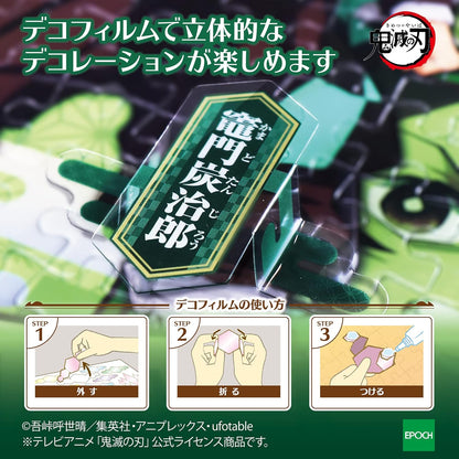 Epoch Games Demon Slayer Kimetsu no Yaiba Jigsaw Puzzle (Volume 2), 300-Piece, Age 9+