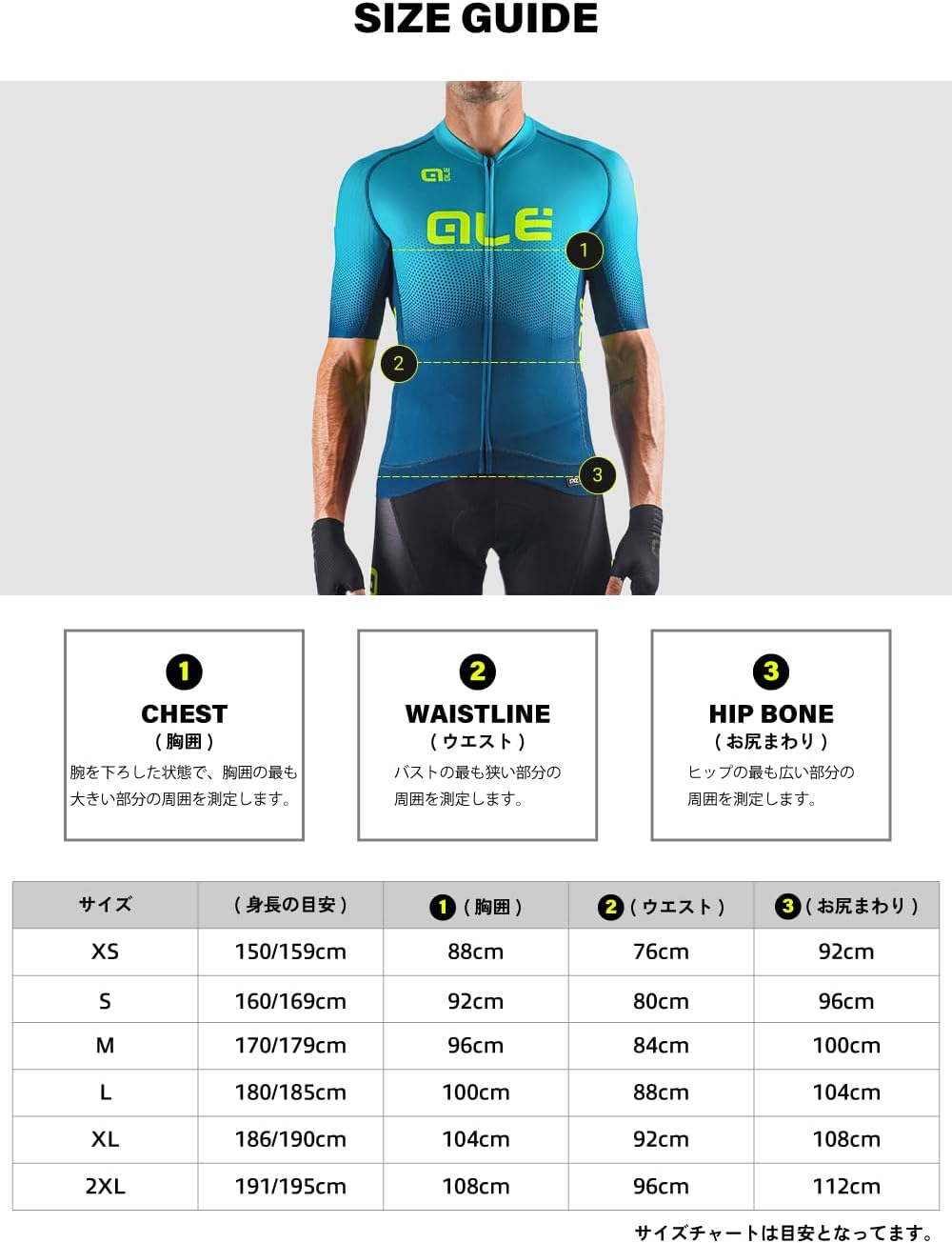 Alé Men's PR.R Road Bib Tights
