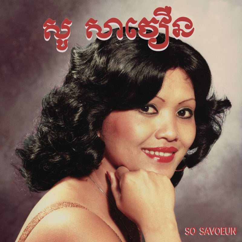 The Golden Voice of Phnom Penh, 1962-1974