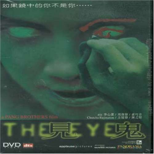 The Eye