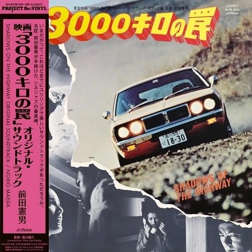 Bande sonore originale Shadow Of The Highway