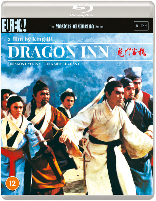 Dragon Inn - The Masters of Cinema Series