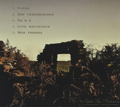 Days of Self-Abandonment