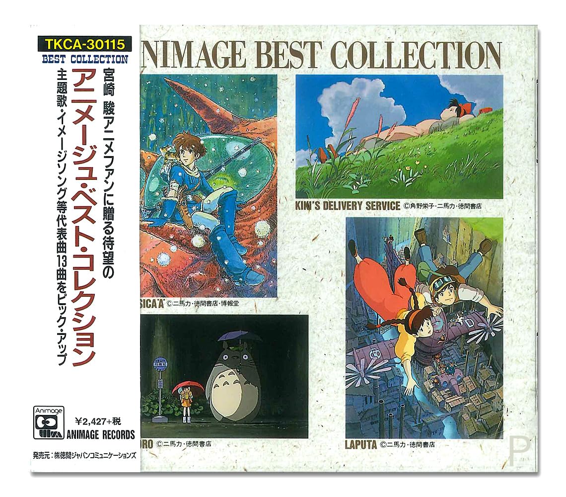 Hisaishi, Jo - Animage Best Collection