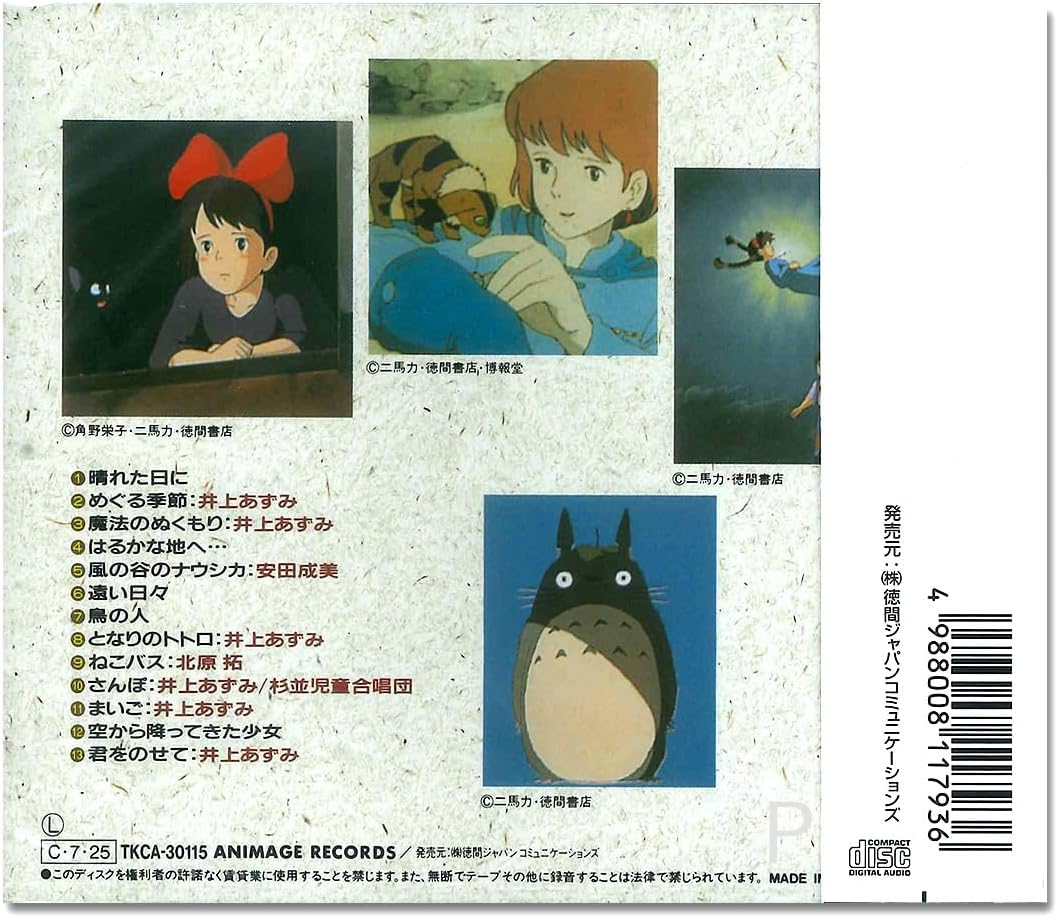 Hisaishi, Jo - Animage Best Collection