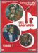 Les gaspards