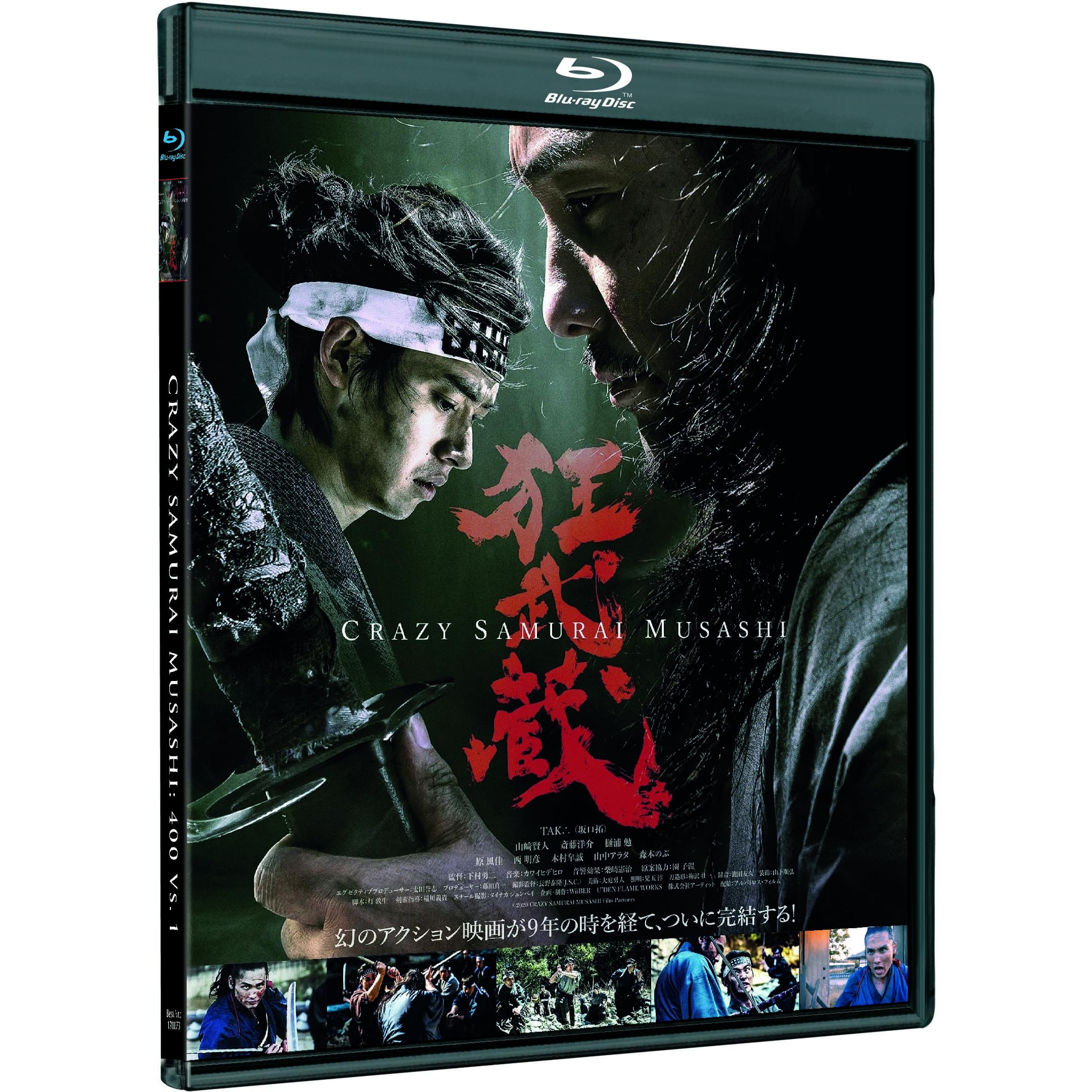 CRAZY SAMURAI MUSASHI: 400 VS. 1 - COVER B