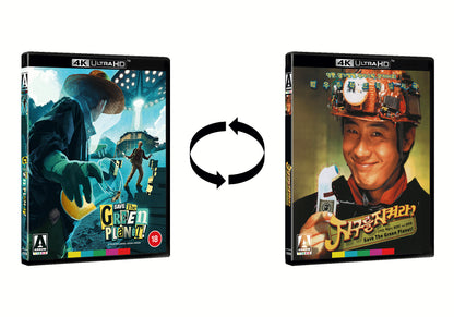 Save the Green Planet! Limited Edition