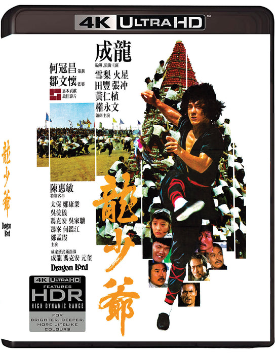 Dragon Lord Deluxe Limited Edition