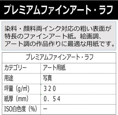 Canon FA-RG1 A3+ 25 Plain