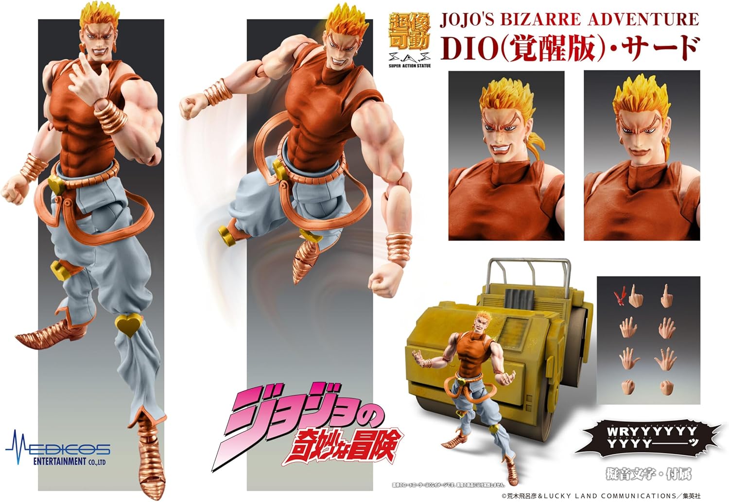 Medicos JoJo’s Bizarre Adventure: Stardust Crusaders – Dio (Awakened Version) Third Action Figure