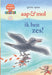 Uitgeverij Kluitman - Aap & Mol Ik Ben Zes! AVI Start