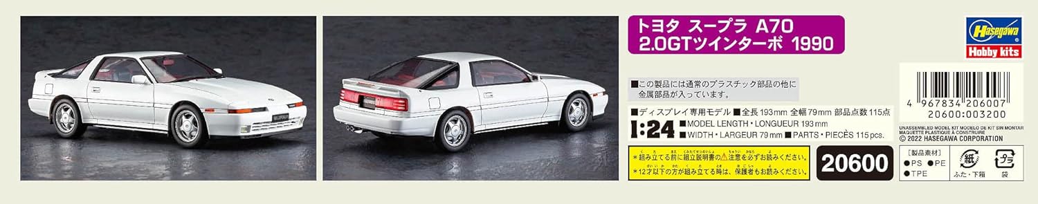 Hasegawa 120116 modelbouwset, meerkleurig