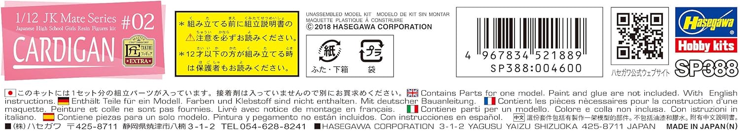 Hasegawa - 1/12 Jk Mate Series, Cardigan