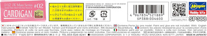 Hasegawa - 1/12 Jk Mate Series, Cardigan