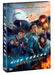 High Forces - Emergenza Ad Alta Quota - Dvd
