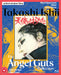 Takashi Ishii: The Angel Guts Collection (Limited Edition)