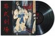 Ghastly Funeral Theatre (LP)