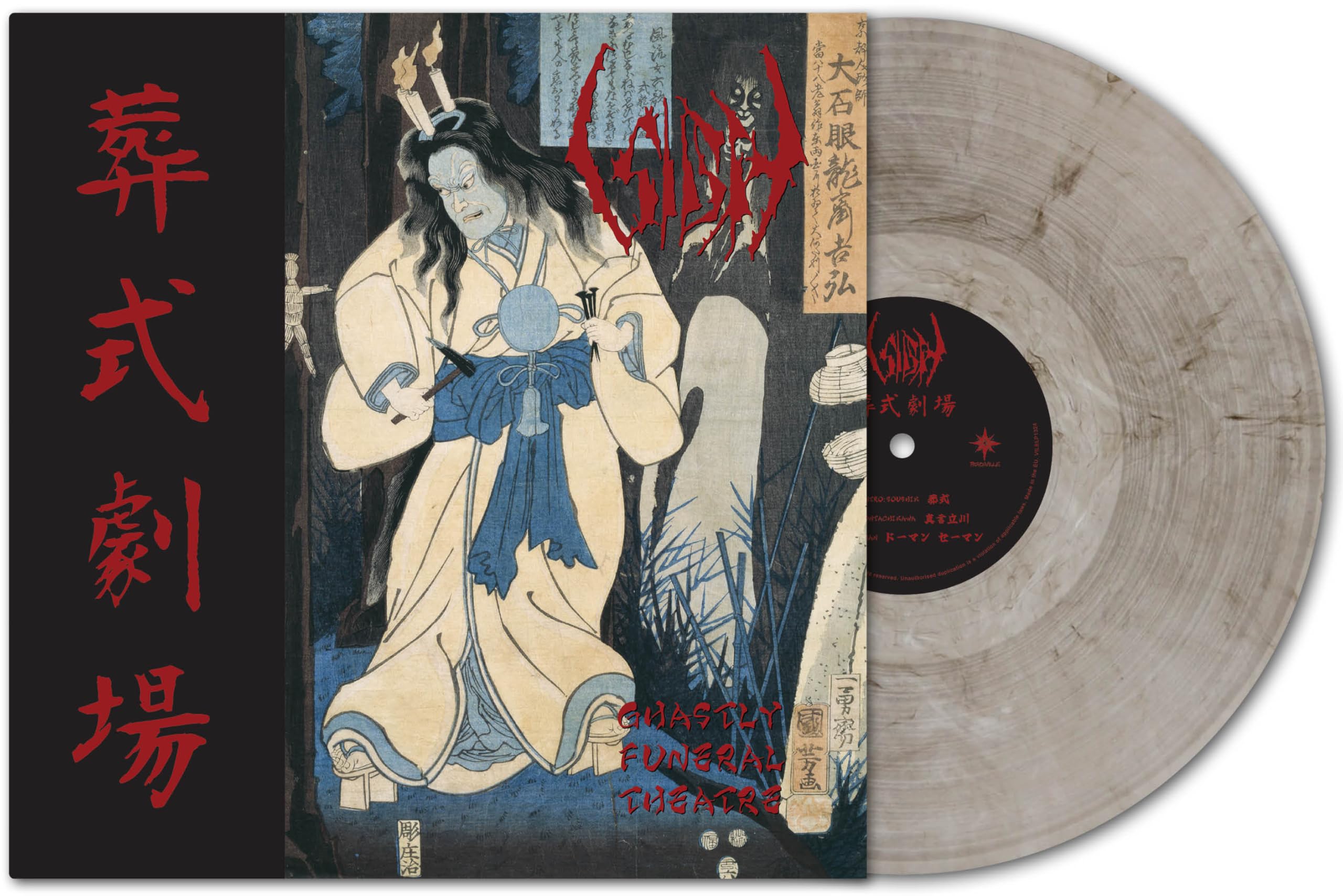 Ghastly Funeral Theatre (Marble LP)