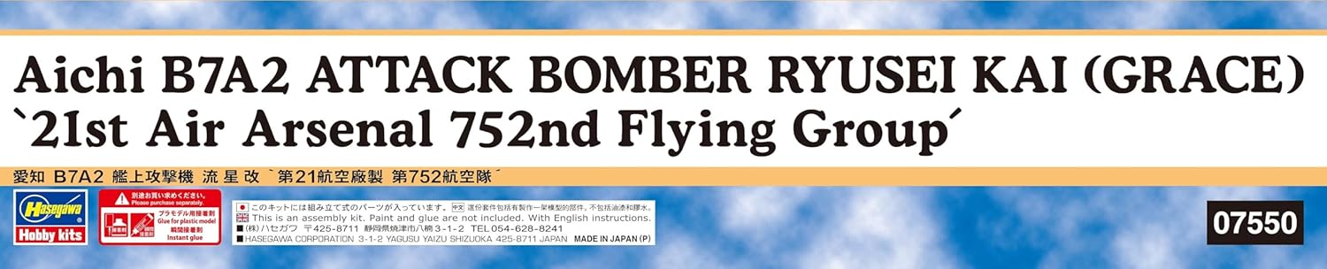 Hasegawa - 1/48 Aichi B7a2 Ryusei Kai, Grace, 21st Air 752nd (05/25) *