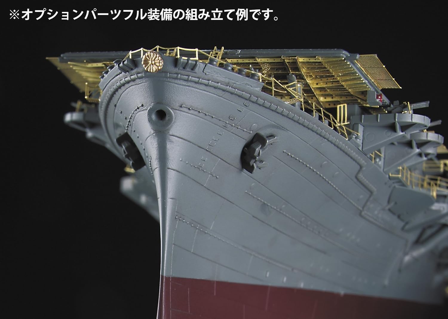 Hasegawa - 1/350 Junyo Etching Parts Super A Qg65