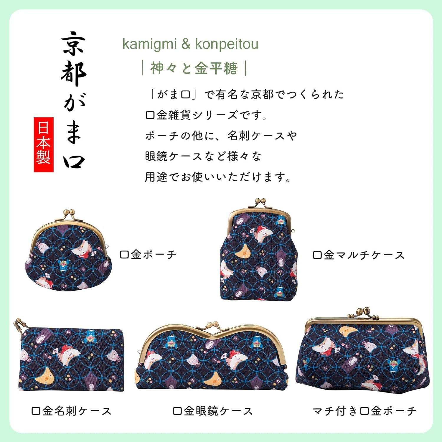 Ghibli Rongi Multibox mit Sockel, Götter Und Jinping Zucker, マルチケース, Japanisch