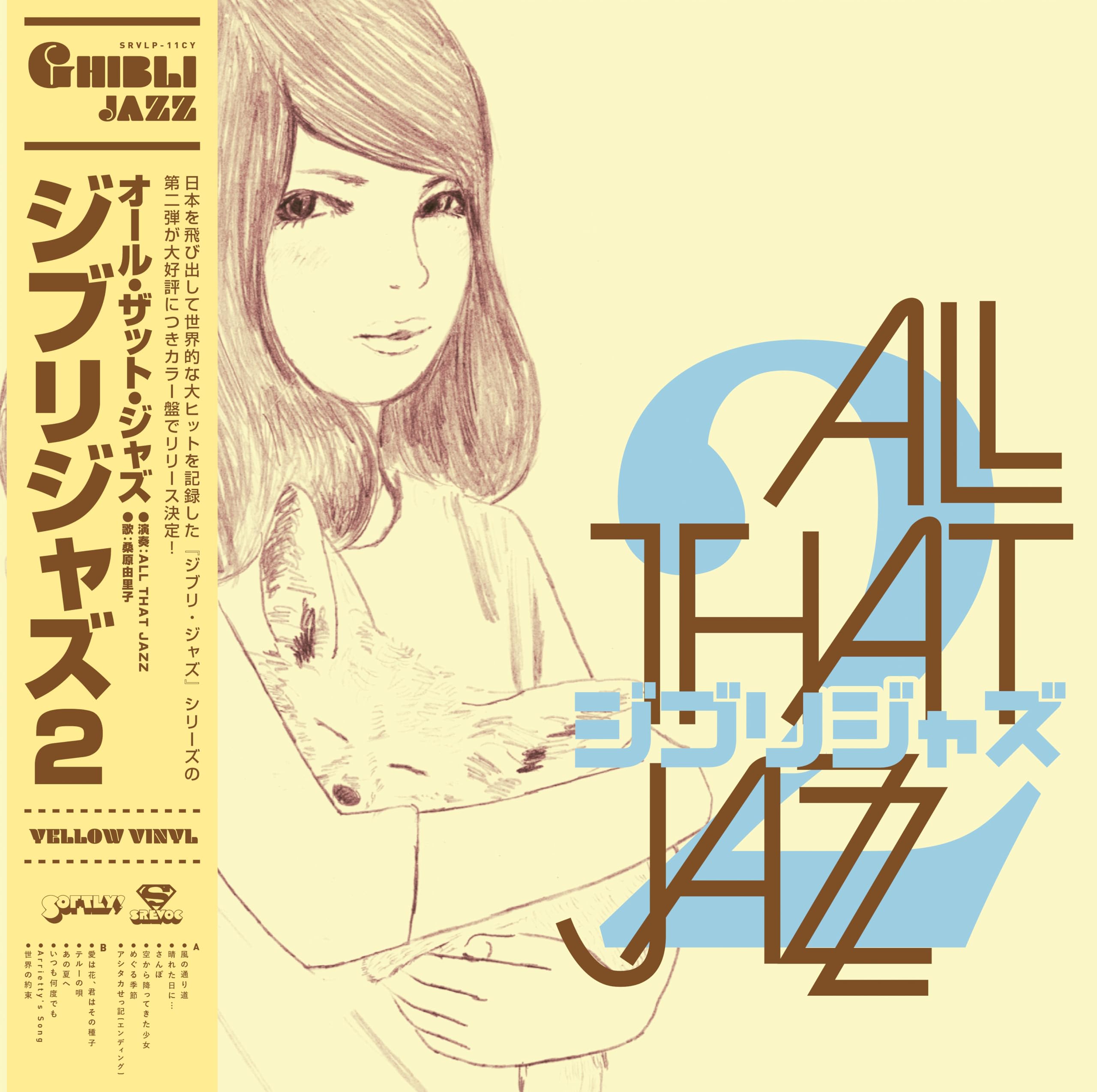 Ghibli Jazz 2