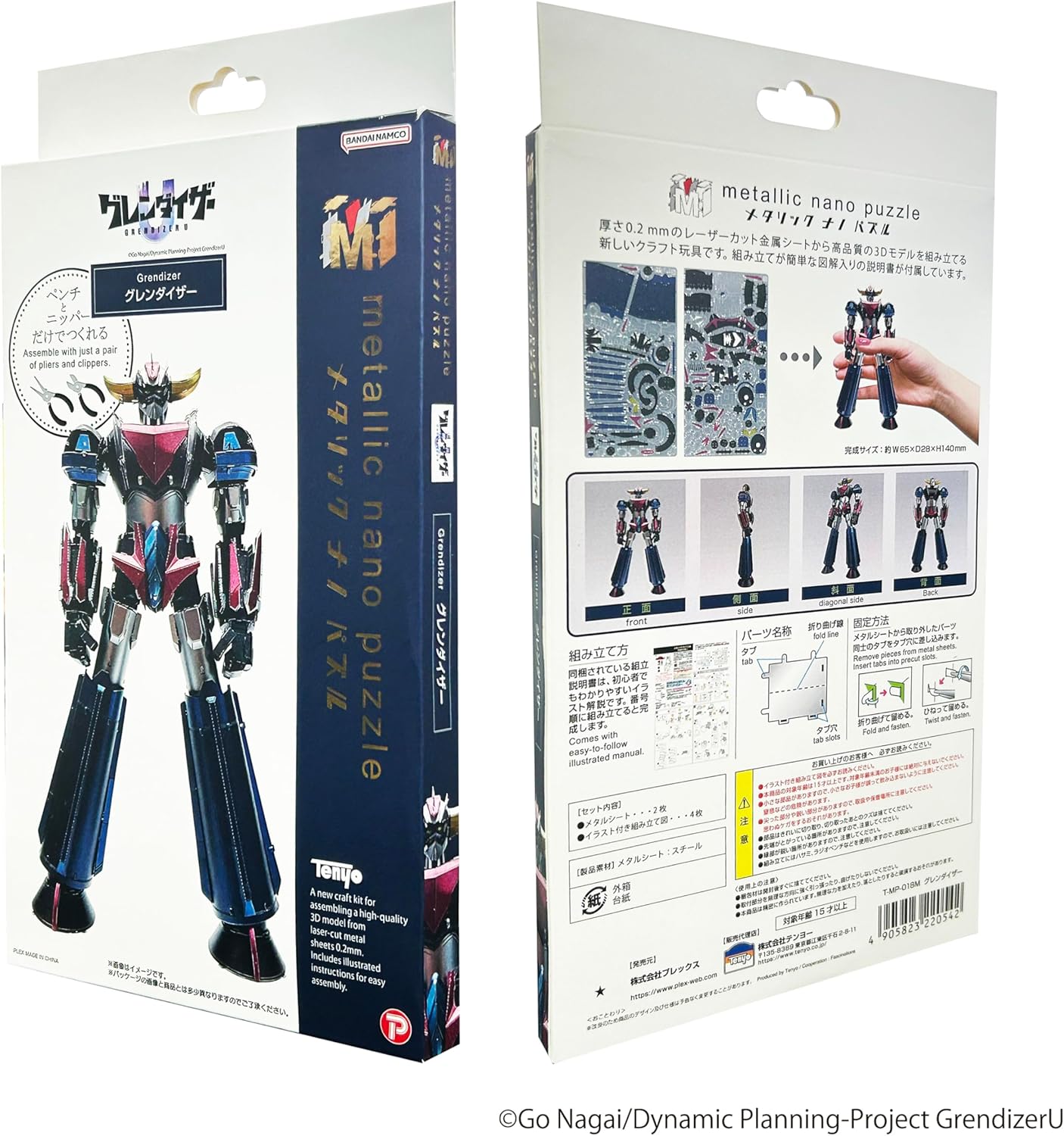 Grendizer Metallic Nano Puzzle Model Kit Grendizer U 14 Cm