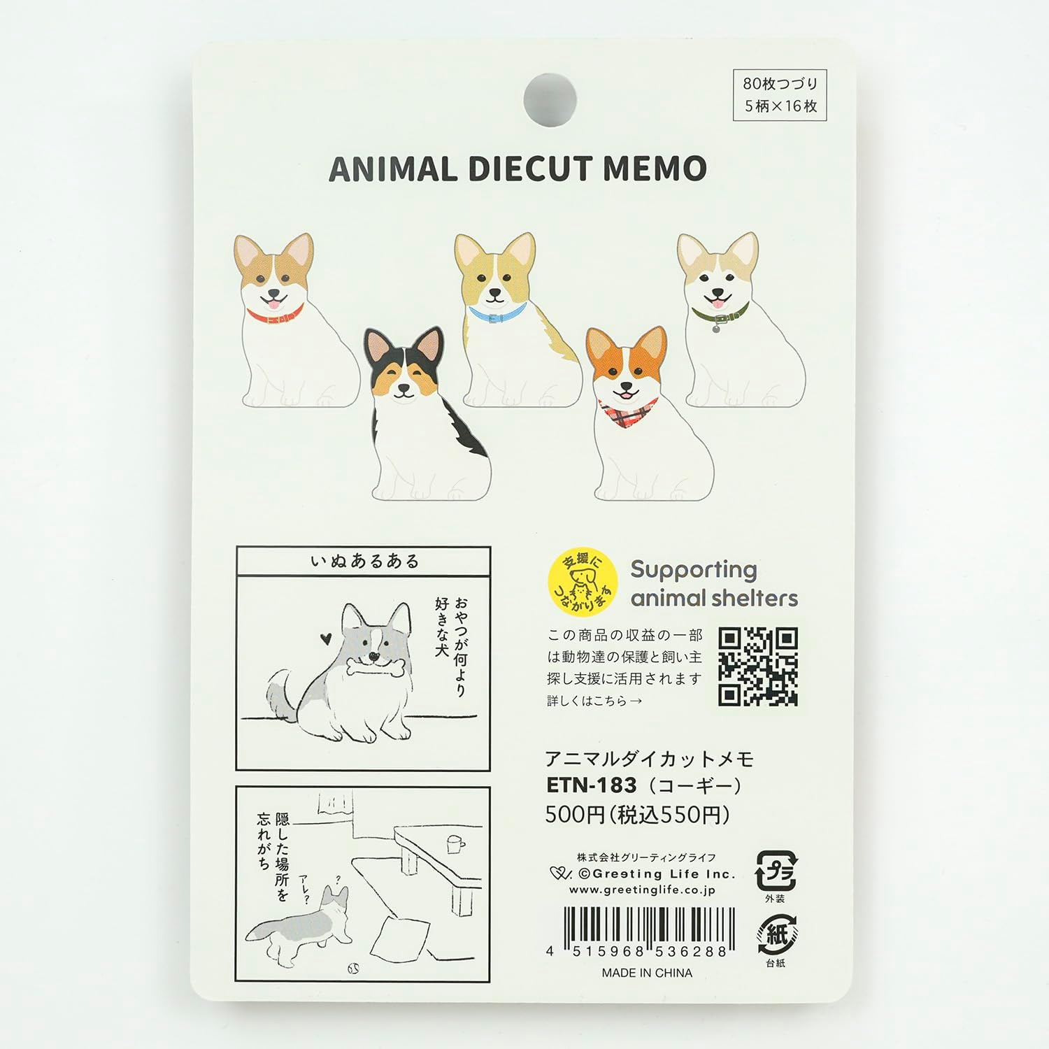 Greeting Life Animal Die Cut Memo Corgi ETN-183
