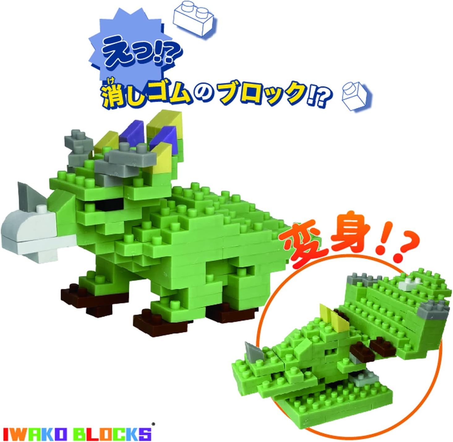 Iwako Blocks - Triceratops
