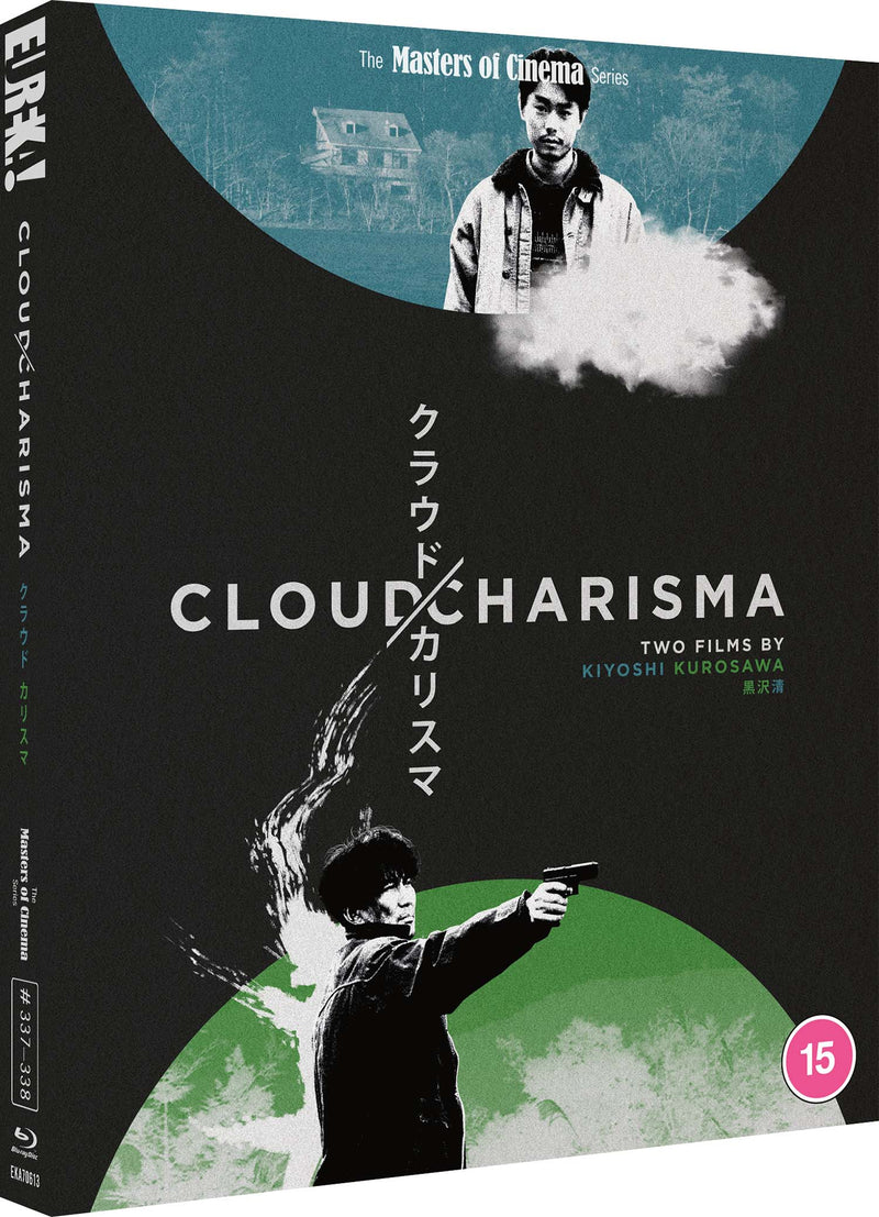 Cloud/Charisma: Two Films By Kiyoshi Kurosawa - Masters of Cinema
