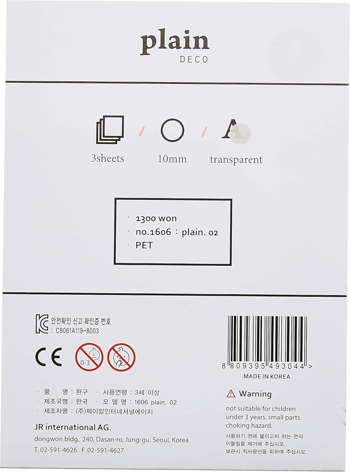 Suatelier 1606 Pack of 3 Plain Stickers 02
