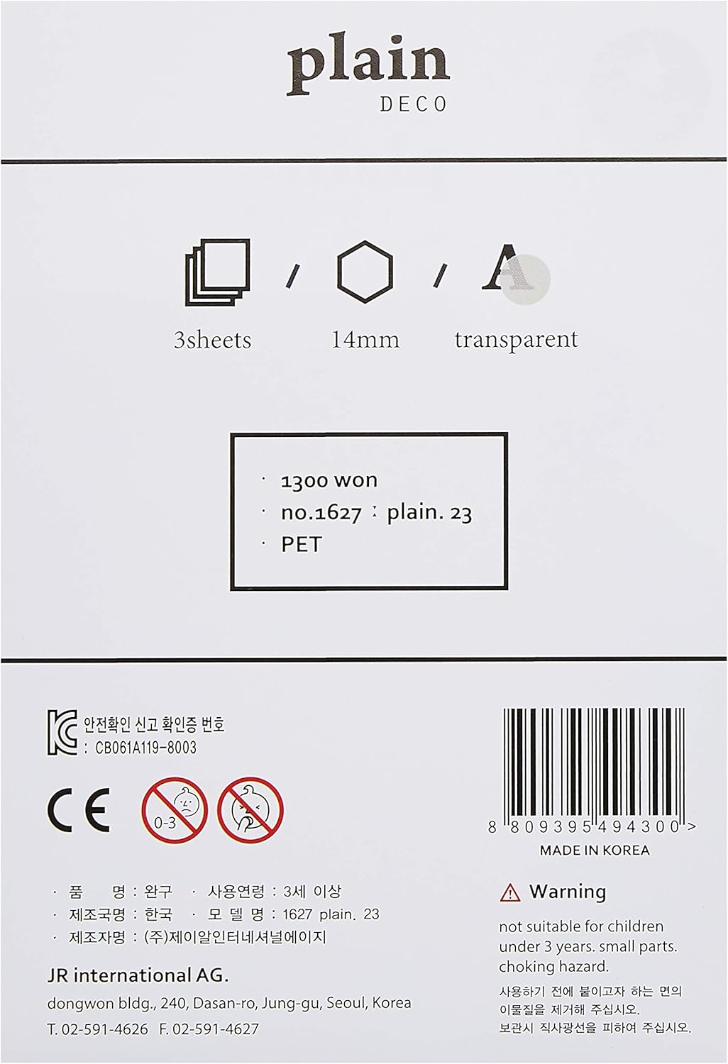 Suatelier 1627 23 Plain Stickers