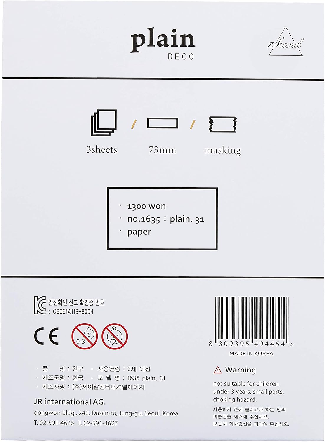Suatelier 1635 Pack of 3 Plain Stickers 31