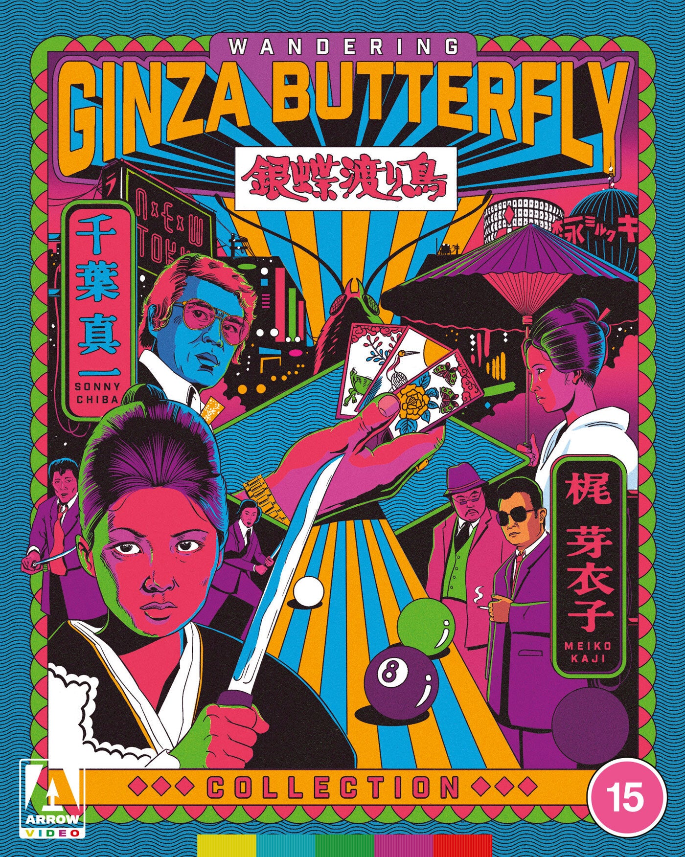 Wandering Ginza Butterfly Collection Limited Edition