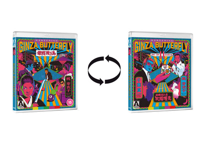 Wandering Ginza Butterfly Collection Limited Edition