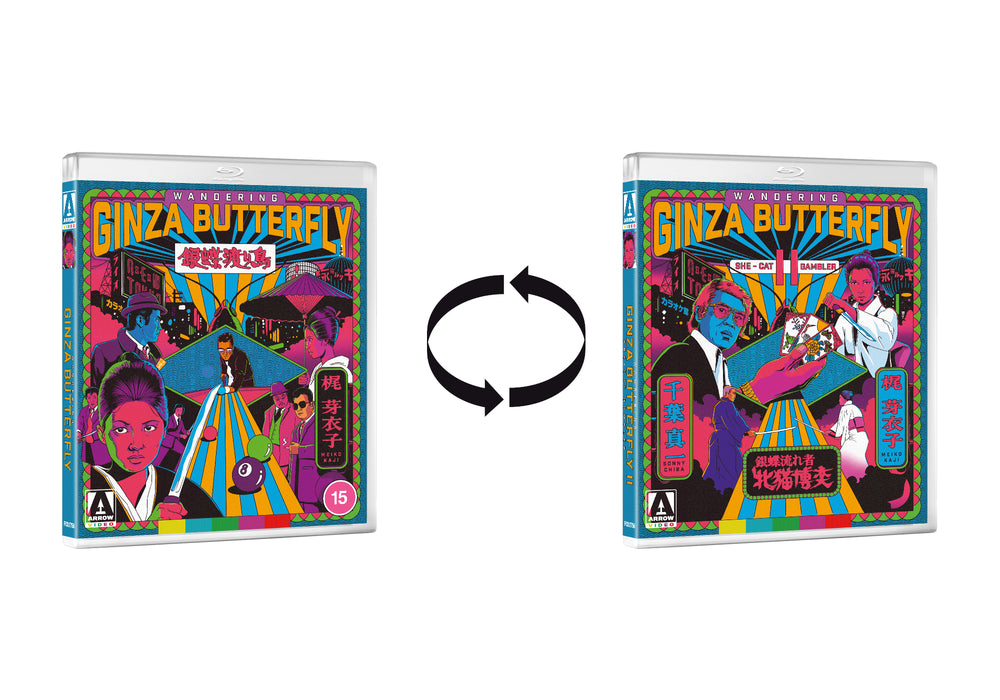 Wandering Ginza Butterfly Collection Limited Edition