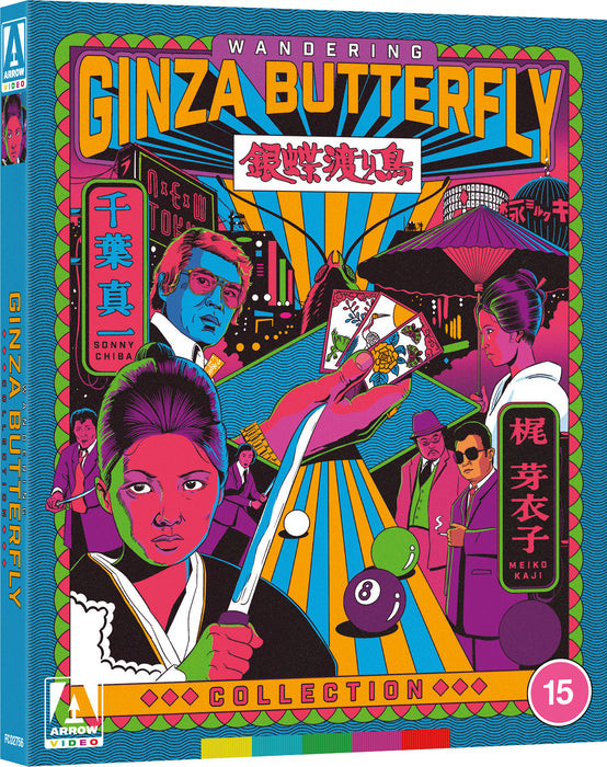 Wandering Ginza Butterfly Collection Limited Edition