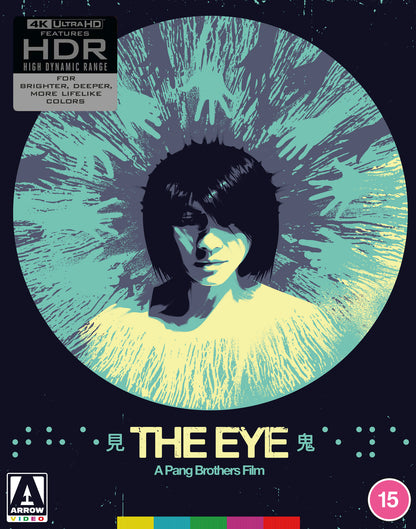 The Eye Limited Edition