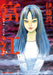Tomie 1