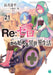 Re:Zero - Starting Life In Another World 21