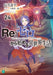 Re: Life In A Different World Starting From Zero 24