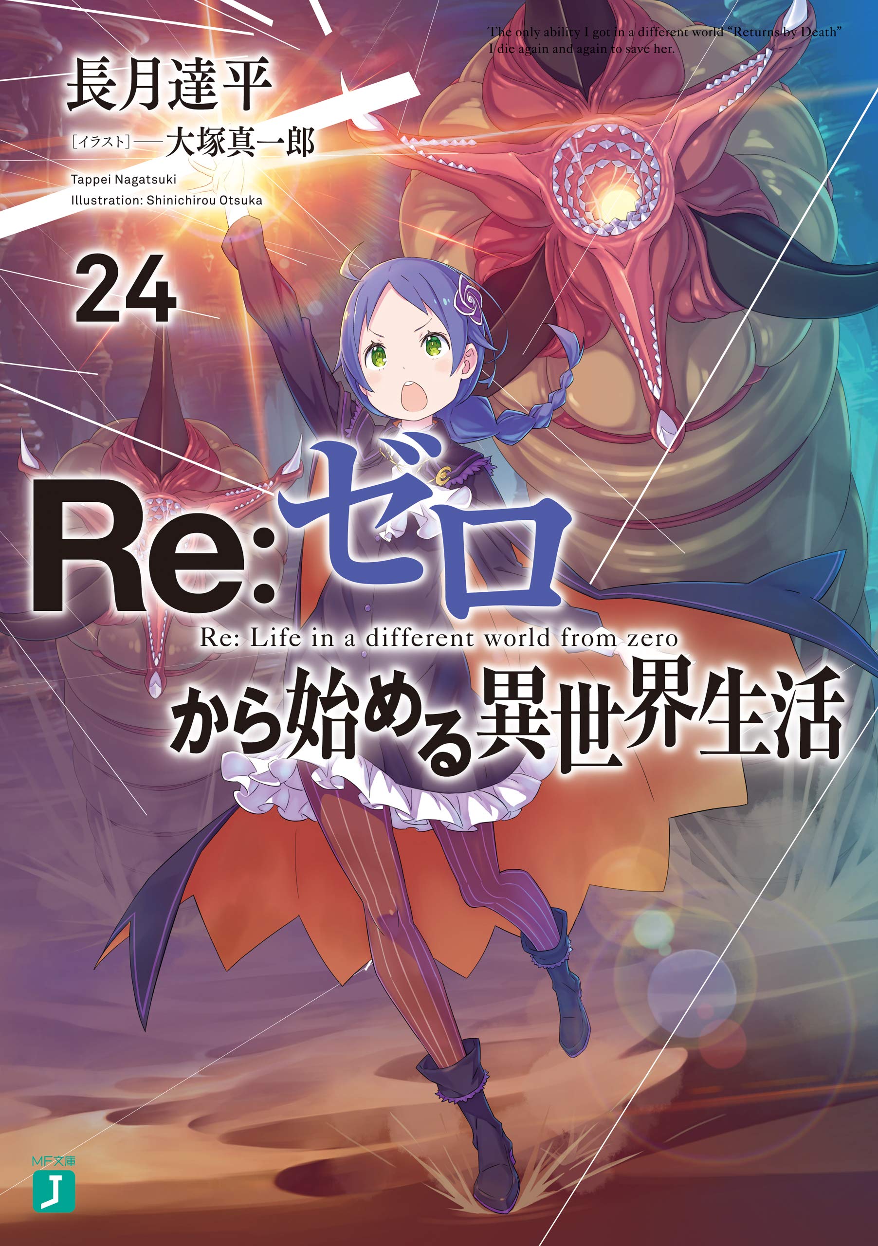 Re: Life In A Different World Starting From Zero 24
