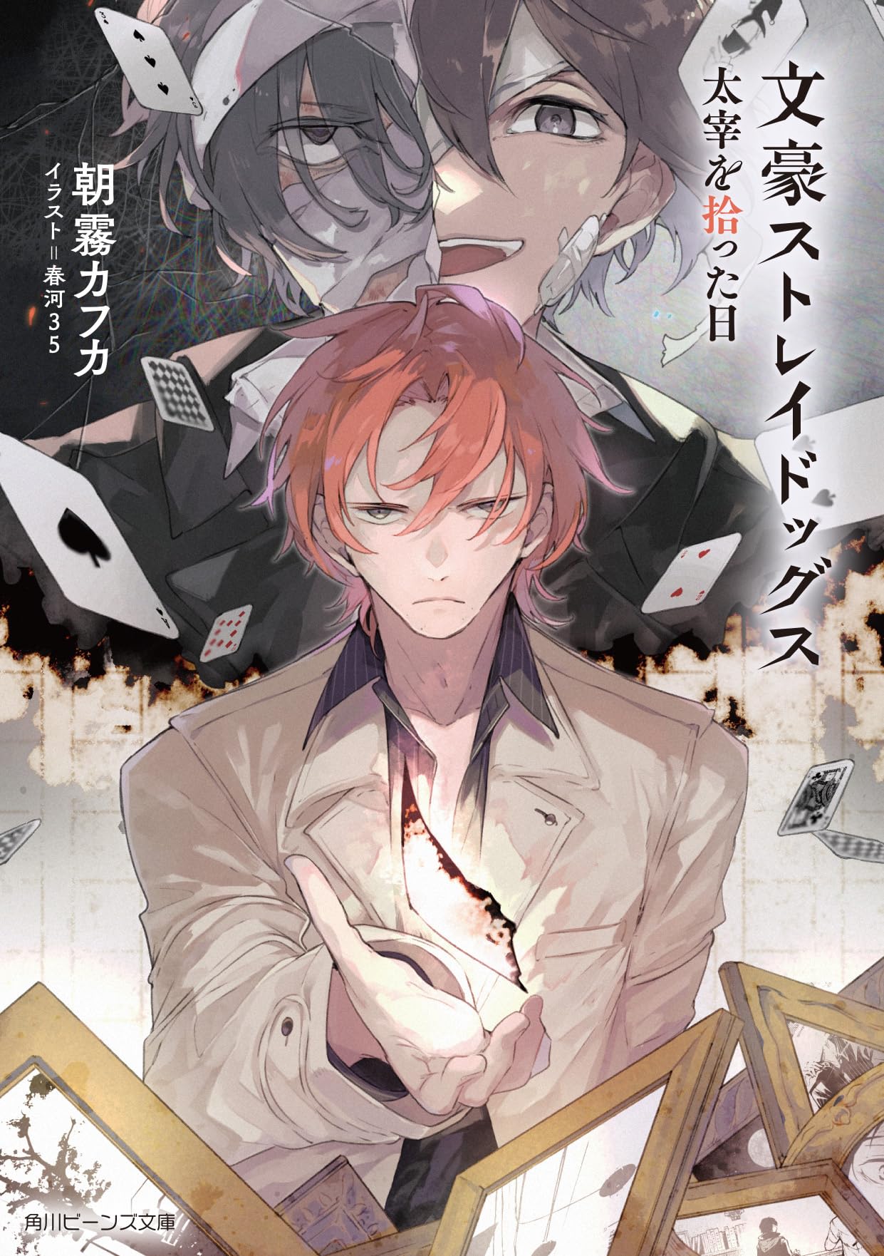 Bungo Stray Dogs: The Day I Picked Up Dazai