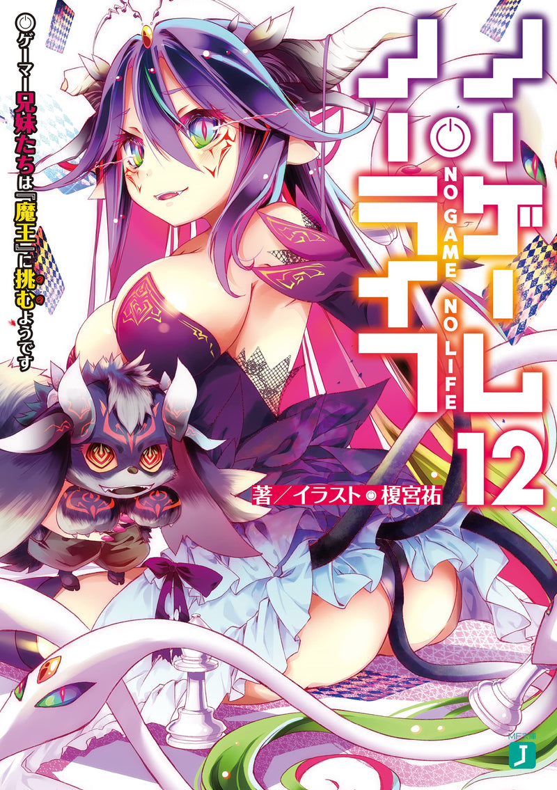 No Game No Life 12: The Gamer Brothers And Sisters Seem To Challenge The Dem