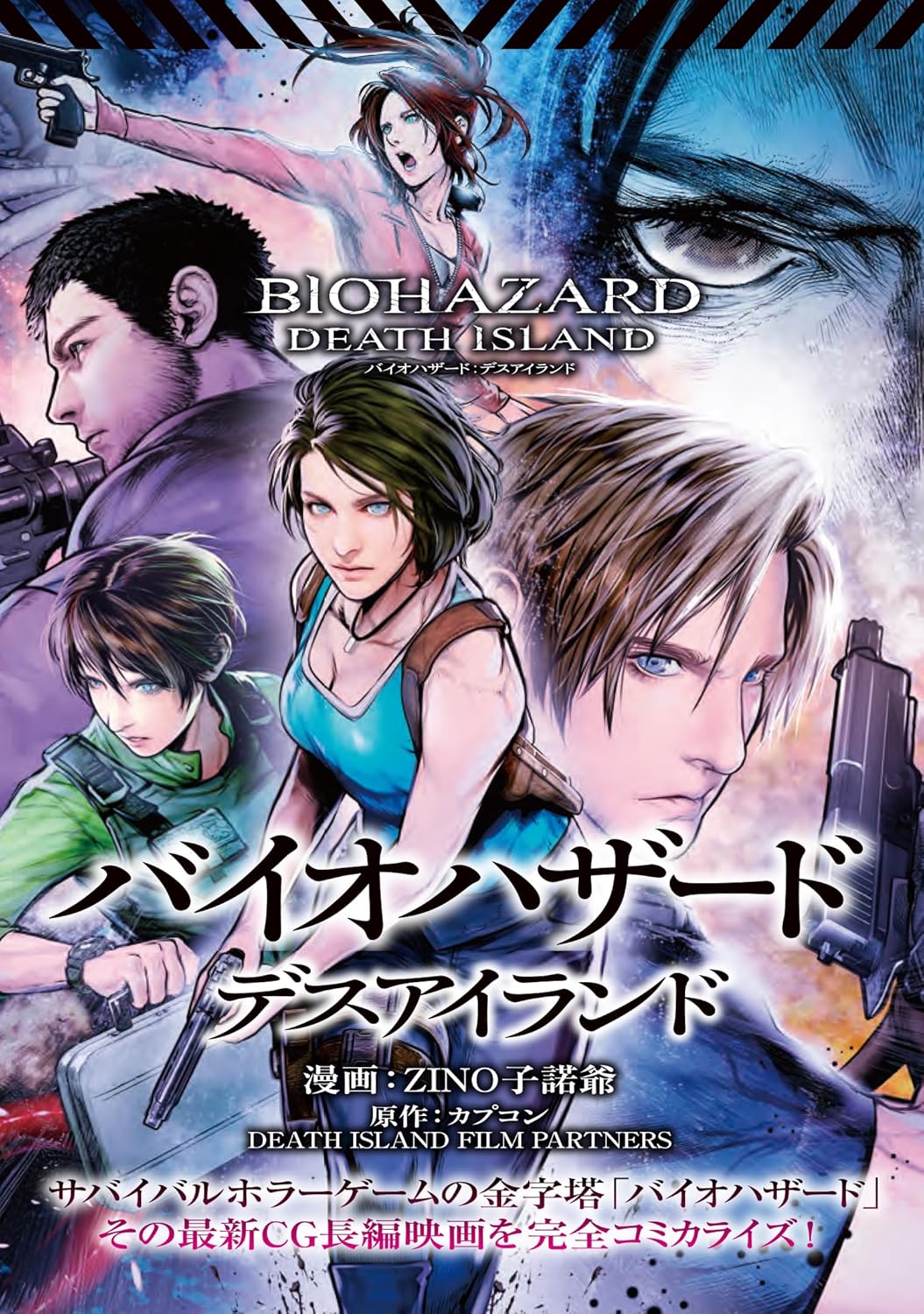 Resident Evil: Death Island